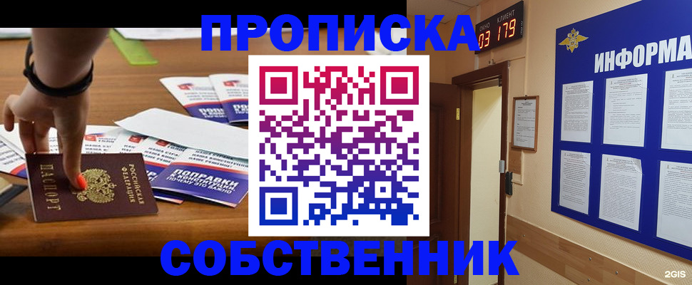 миграционный учет в Буйнакске