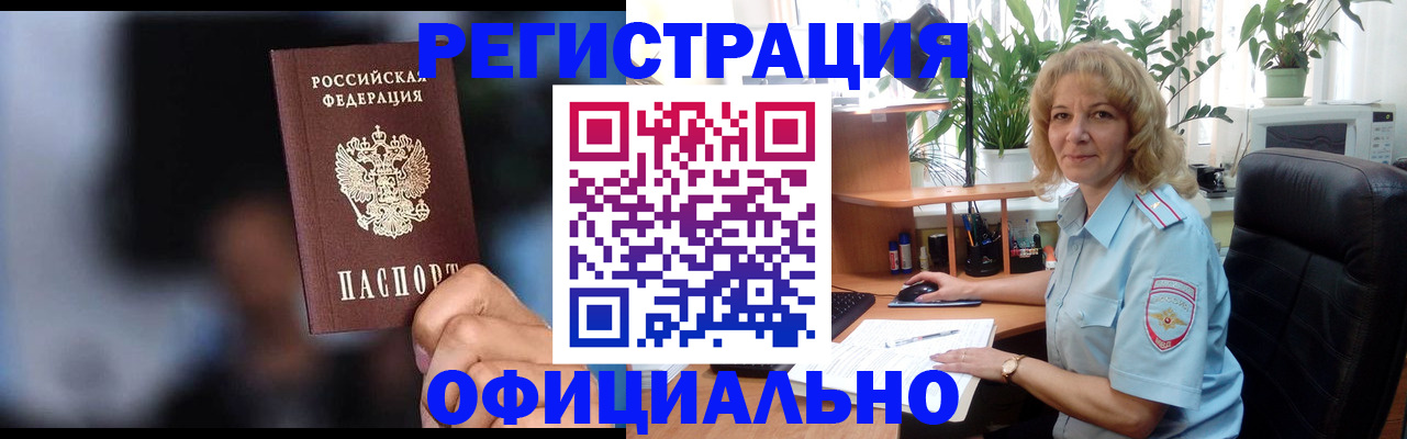 прописка ребенка в Буйнакске