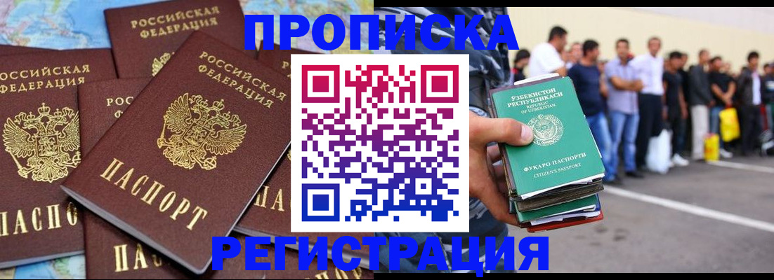 временная регистрация недорого в Буйнакске